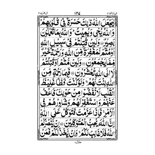 REF-65 QURAN-E-KARIM - Image 3