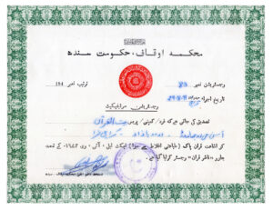 AUQAF CERTIFICATE-BQ-01
