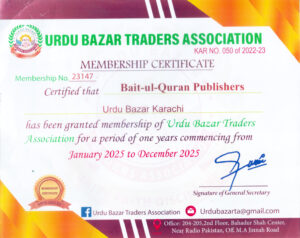 URDU BAZAR TRADER ASSOCIATION CERTIFICATE-BQ-01