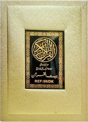 REF-50/DK QURAN-E-KARIM MUTARJIM