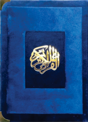 REF-50/KV QURAN-E-KARIM MUTARJIM