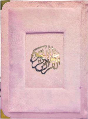 REF-66/KV QURAN-E-KARIM WITH URDU TRANSLATION