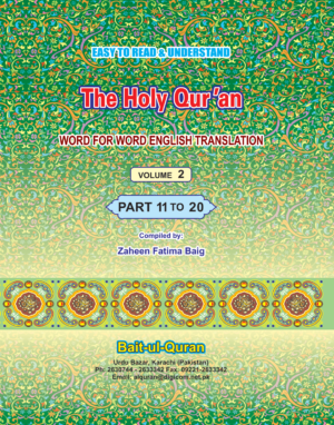 REF-95 QURAN-E-KARIM WITH ENGLISH TRANSLATION (3 VOL)