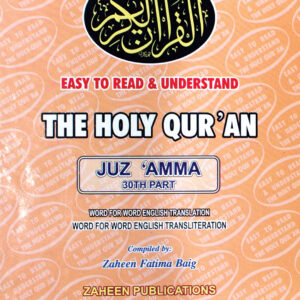 PARA AMMA (ENGLISH) WORD TO WORD