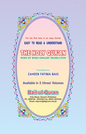 REF-103 PUNJSURAH (ENGLISH)