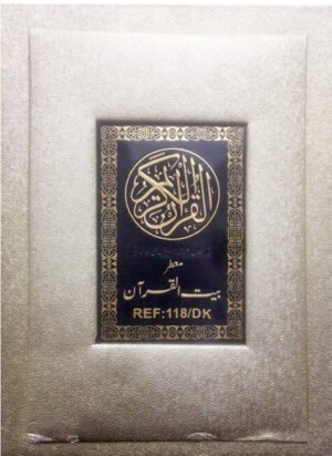 REF-118/DK QURAN-E-KARIM HAFZI MUARRA