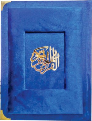 REF-118/KV QURAN-E-KARIM HAFZI MUARRA