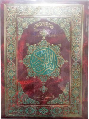 REF-118 QURAN-E-KARIM HAFZI MUARRA