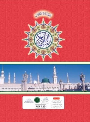 REF-120 QURAN-E-KARIM HAFZI MUARRA