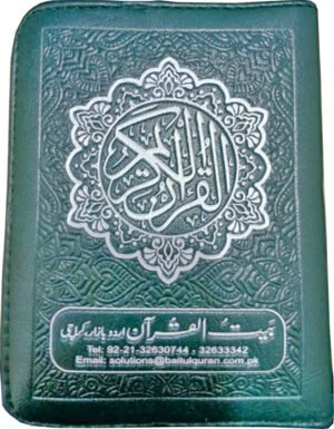 REF-130/P QURAN-E-KARIM HAFZI MUARRA (POCKET)