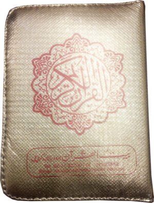 REF-130/PG QURAN-E-KARIM HAFZI MUARRA