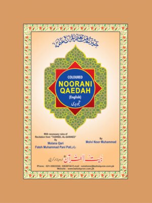 REF-132 NOORANI QAIDA COLOURED TAJWEEDI (ENGLISH)