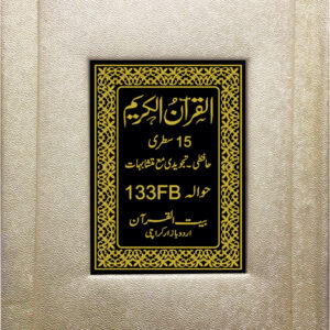 REF-133/FB QURAN-E-KARIM HAFZI TAJWIDI WITH MUTSHABIHAT