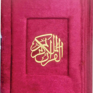 REF-133/V QURAN-E-KARIM HAFZI TAJWIDI WITH MUTSHABIHAT