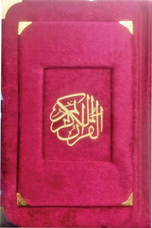 REF-133/V QURAN-E-KARIM HAFZI TAJWIDI WITH MUTSHABIHAT