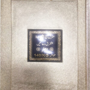 REF-140/KG MANZIL PUNJSURAH (PERFUMED)