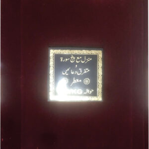 REF-140/KV MANZIL PUNJSURAH (VELVET)