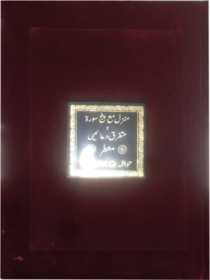 REF-140/KV MANZIL PUNJSURAH (VELVET)