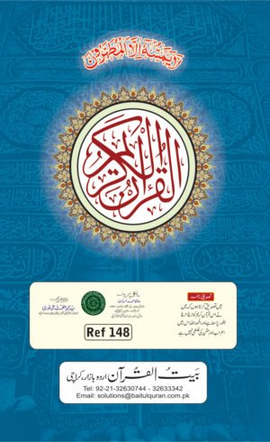 REF-148 QURAN-E-KARIM HAFZI MUARRA