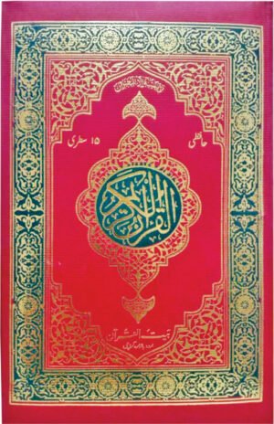 REF-149 QURAN-E-KARIM HAFZI MUARRA