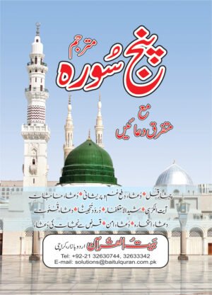 REF-15/K PUNJSURAH