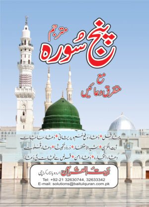 REF-15 PUNJSURAH