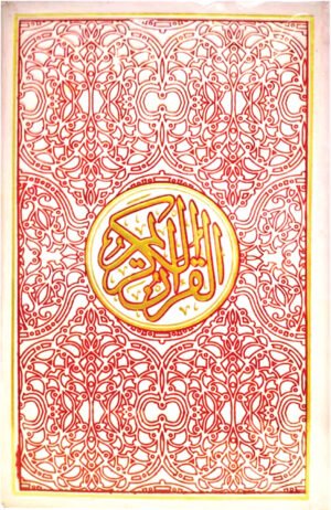 REF-160/FB QURAN-E-KARIM TAJWIDI WITH MUTSHABIHAT