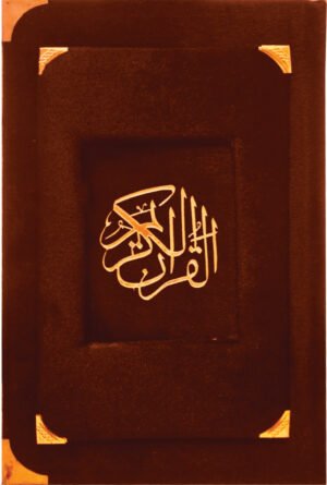 REF-160/V QURAN-E-KARIM TAJWIDI WITH MUTSHABIHAT