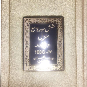 REF-163/G SHASH SURAH