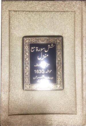 REF-163/G SHASH SURAH