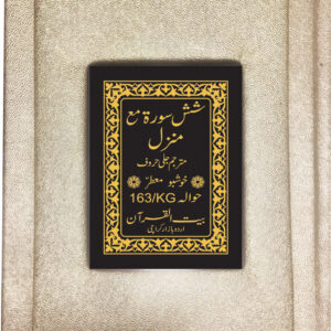 REF-163/KG SHASH SURAH (PERFUMED)