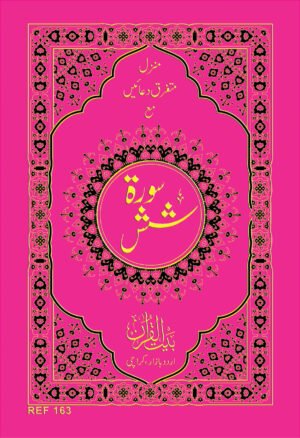REF-163 SHASH SURAH