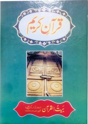 REF-34 QURAN-E-KARIM HAFZI MUARRA
