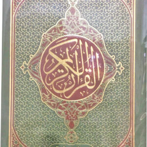 REF-39 QURAN-E-KARIM HAFZI MUARRA (HAMAIL SHAREEF)