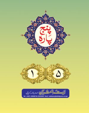 REF-44-45-46-47-48-49 PUNJPARA