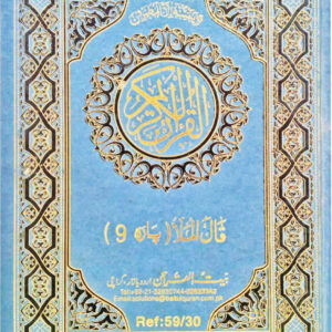 REF-59/30 SIPARASET (MUARRA)