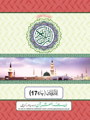 REF-66/30 SIPARASET WITH URDU TRANSLATION