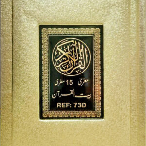 REF-73/D QURAN-E-KARIM HAFZI MUARRA