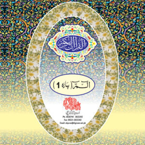 REF-84A/30 SIPARASET (MUARRA)