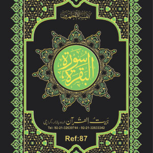 REF-87 SURAH BAQARA