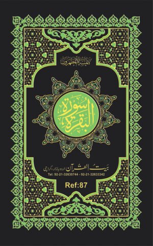 REF-87 SURAH BAQARA