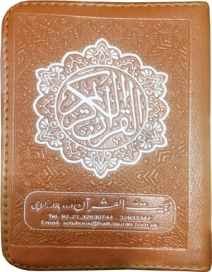 REF-97/P QURAN-E-KARIM HAFZI MUARRA (POCKET)
