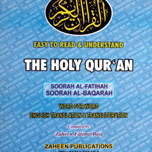 SURAH BAQARA (ENGLISH) WORD TO WORD