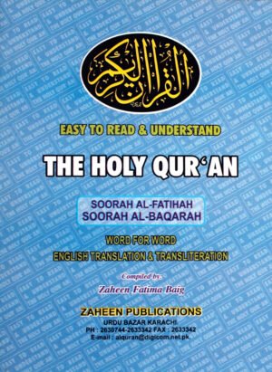 SURAH BAQARA (ENGLISH) WORD TO WORD