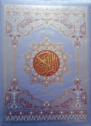 REF-166 QURAN-E-KARIM (WITH SINDHI TRANSLATION)
