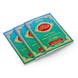 SIPARASET MUTARJAM WA MUARRA