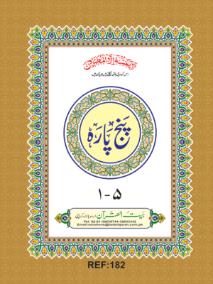 REF 182 PANJ SOORAH