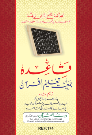 REF-174-JAMIAT QAIDA