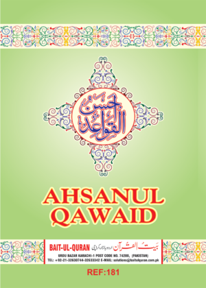 REF-181-AHSAN UL QAWAID